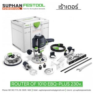 เราเตอร์ FESTOOL Router OF 1010 EBQ-Plus