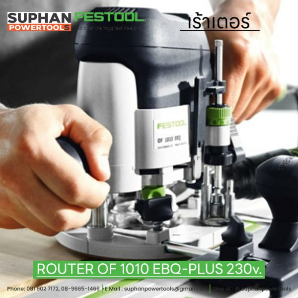 เราเตอร์ FESTOOL Router OF 1010 EBQ-Plus - Image 5