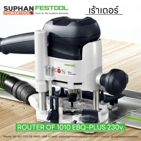 เราเตอร์ FESTOOL Router OF 1010 EBQ-Plus - Image 4
