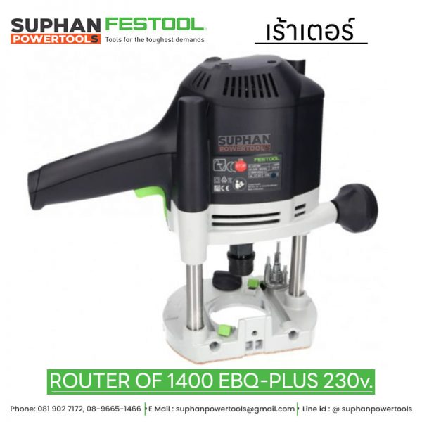 เราเตอร์ FESTOOL OF 1400 EBQ-PLUS ROUTER 240V - Image 2