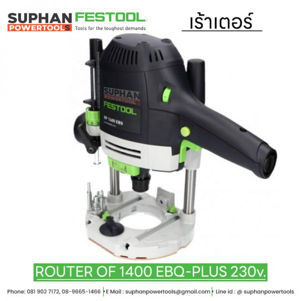 เราเตอร์ FESTOOL OF 1400 EBQ-PLUS ROUTER 240V - Image 3