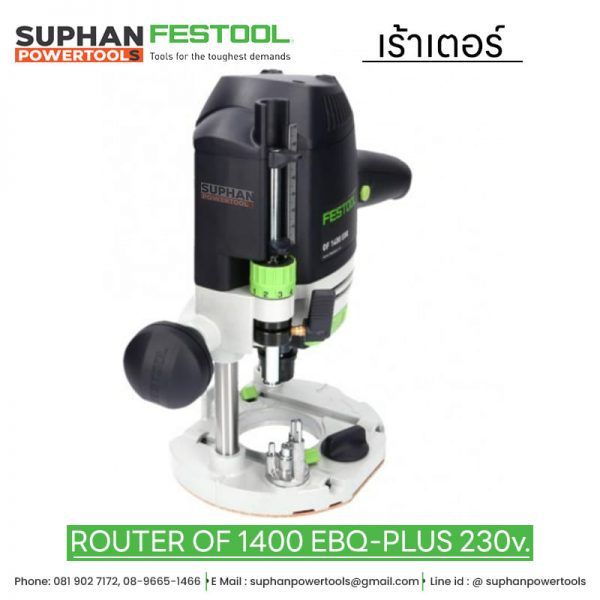 เราเตอร์ FESTOOL OF 1400 EBQ-PLUS ROUTER 240V - Image 4