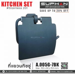 A.005G-7 BK - ที่ใส่ทิชชู่