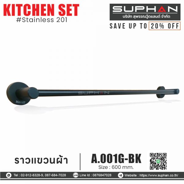 A.001 G-2 BK - ราวแขวนผ้า
