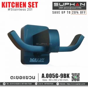 A.005G-9 BK  ตะขอแขวนผ้า