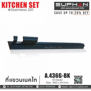 A.436G-BK (6 Hock) - ที่แขวนเน๊คไท้