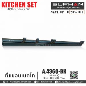 A.436G-6-BK - ที่แขวนเน๊คไท้  (3, 6  Hock)