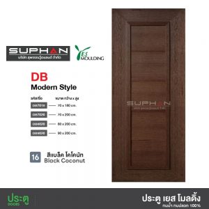 ประตู PS รุ่น DB – YesMoulding