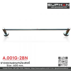A.001G-2BN - ราวแขวนอเนกประสงค์