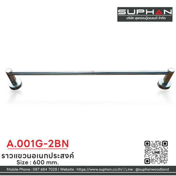A.001G-2BN - ราวแขวนอเนกประสงค์