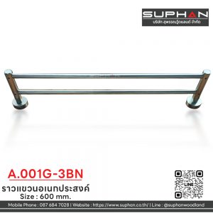 A.001G-3BN - ราวแขวนอเนกประสงค์