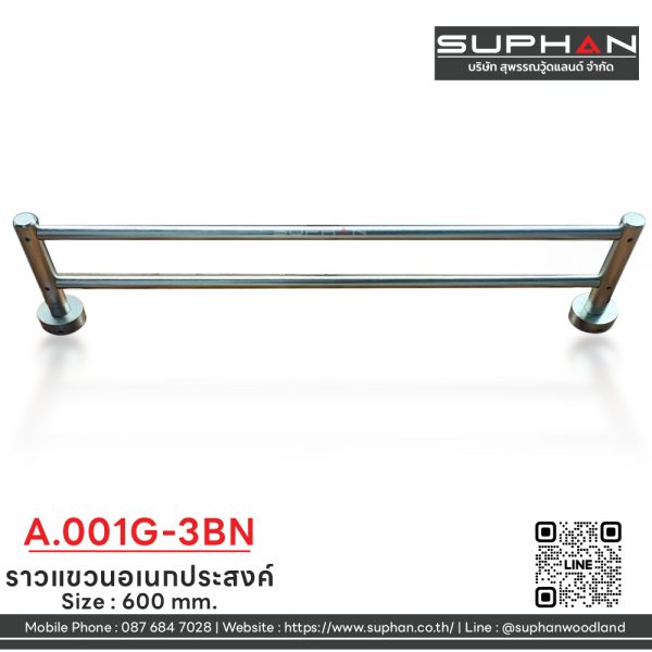 A.001G-3BN - ราวแขวนอเนกประสงค์
