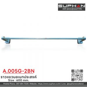 A.005G-2BN - ราวแขวนอเนกประสงค์
