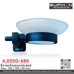 A.005G-6BK - ที่วางแก้วอเนกประสงค์