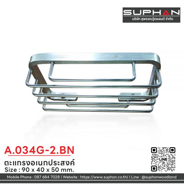 A.034G-2.BN - ตะแกรงอเนกประสงค์ - Image 3