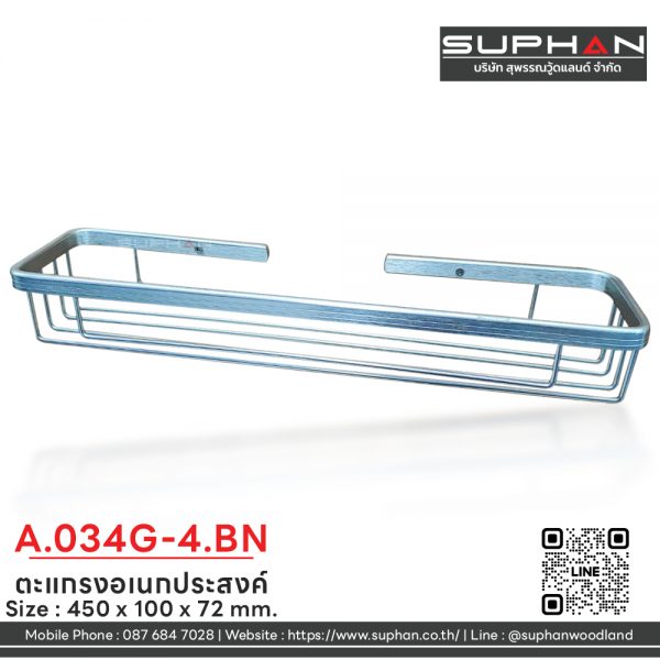 A.034G-4.BN - ตะแกรงอเนกประสงค์ - Image 3