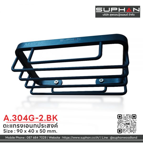 A.304G-2.BK - ตะแกรงอเนกประสงค์ - Image 2