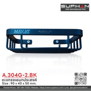 A.304G-2.BK - ตะแกรงอเนกประสงค์