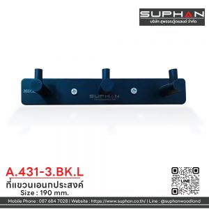 A.431-3.BK.L - ที่แขวนอเนกประสงค์