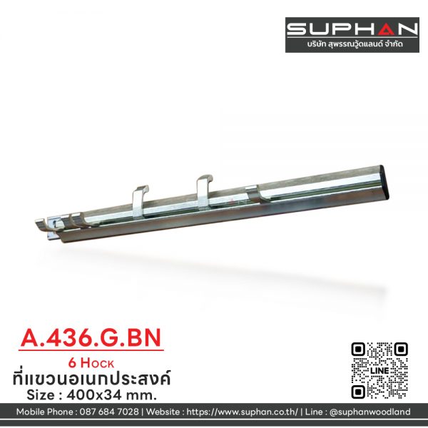 A.436.G.BN (6 HOCK) - ที่แขวนอเนกประสงค์ - Image 3