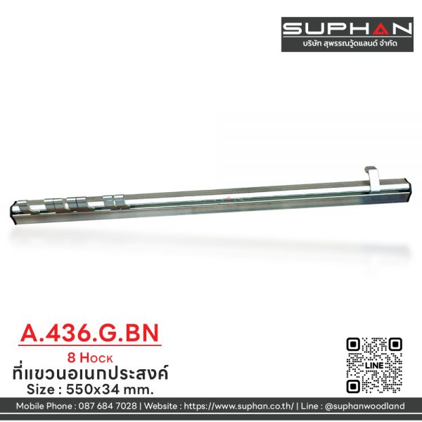 A.436.G.BN (8 HOCK) - ที่แขวนอเนกประสงค์ - Image 2