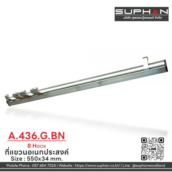 A.436.G.BN (8 HOCK) - ที่แขวนอเนกประสงค์ - Image 3