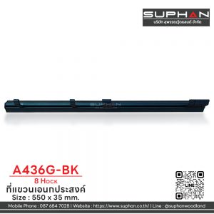 A436G-BK (8 HOCK) - ที่แขวนอเนกประสงค์
