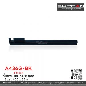 A436G-BK (6 HOCK) - ที่แขวนอเนกประสงค์
