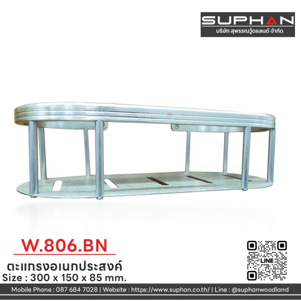 W.806.BN - ตะแกรงอเนกประสงค์ - Image 2
