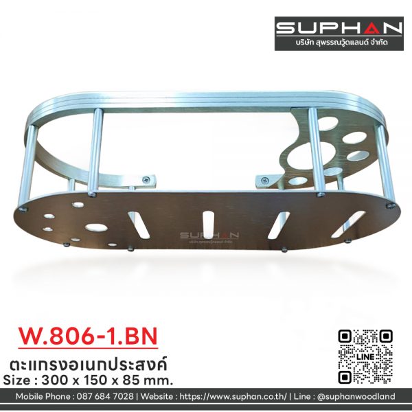 W.806-1.BN - ตะแกรงอเนกประสงค์ - Image 3