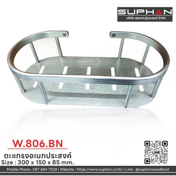 W.806.BN - ตะแกรงอเนกประสงค์ - Image 4