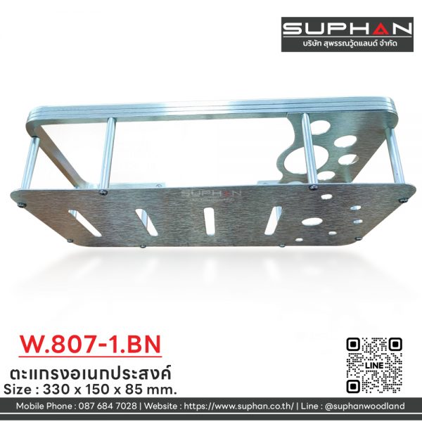 W.807-1.BN - ตะแกรงอเนกประสงค์ - Image 2