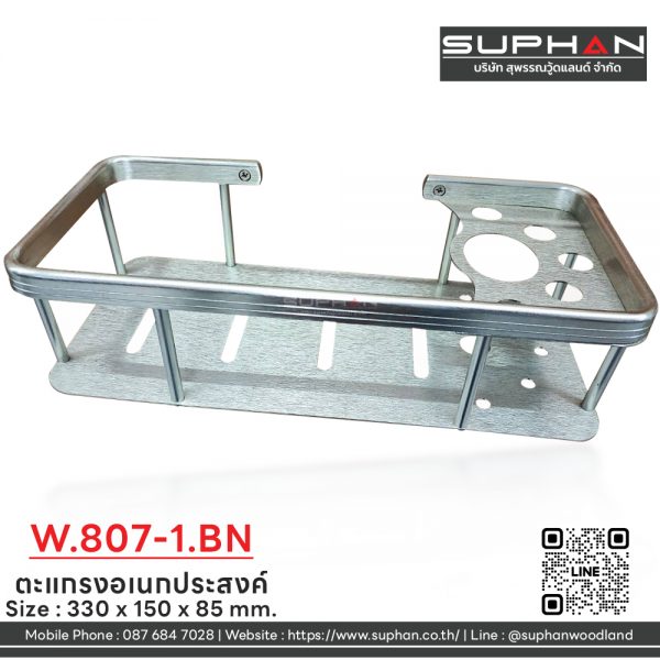 W.807-1.BN - ตะแกรงอเนกประสงค์ - Image 3