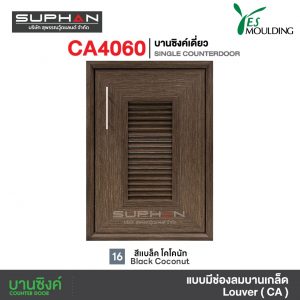 CA4060 บานซิงค์เดี่ยว Single Counterdoor