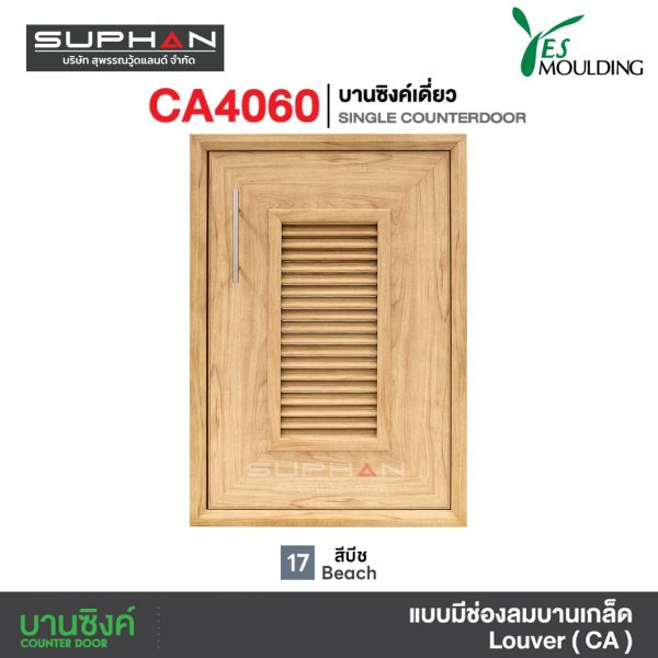 CA4060 บานซิงค์เดี่ยว Single Counterdoor - Image 2