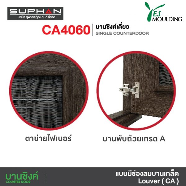 CA4060 บานซิงค์เดี่ยว Single Counterdoor - Image 5