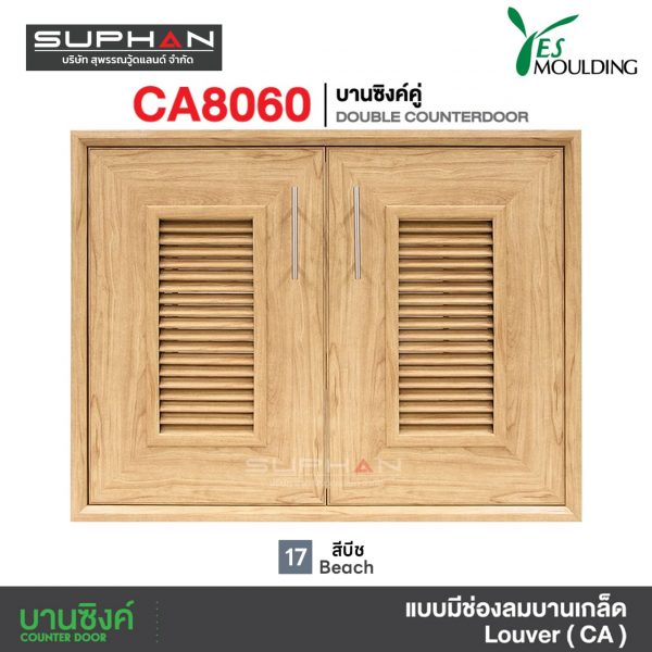 CB8060 บานซิงค์คู่ Double Counterdoor - Image 2