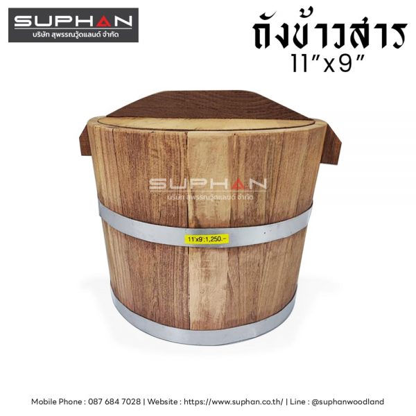 ถังข้าวสารพร้อมฝาปิด - 11"x9" - Image 2