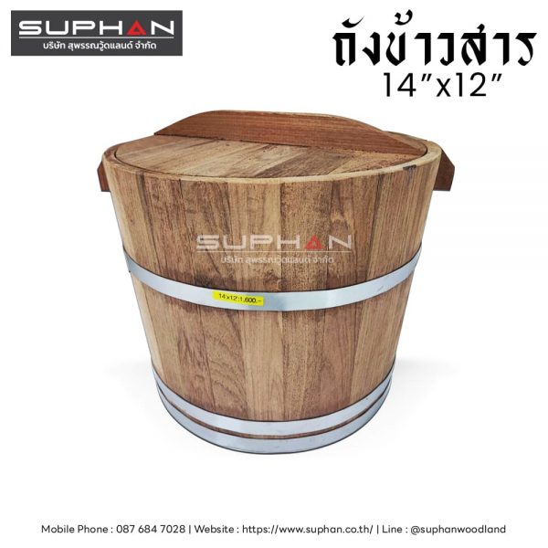 ถังข้าวสารพร้อมฝาปิด - 14"x12" - Image 2