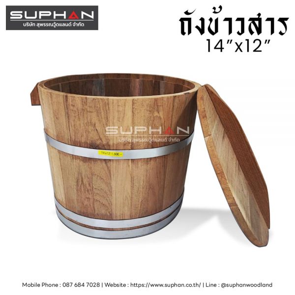 ถังข้าวสารพร้อมฝาปิด - 14"x12" - Image 3