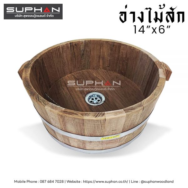 อ่างไม้สักอเนกประสงค์ - 14"x6" (*เจาะรู) - Image 2