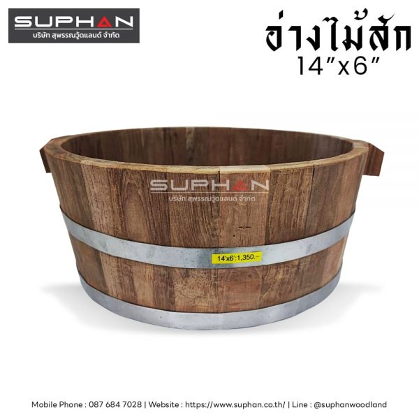 อ่างไม้สักอเนกประสงค์ - 14"x6" (*เจาะรู) - Image 3