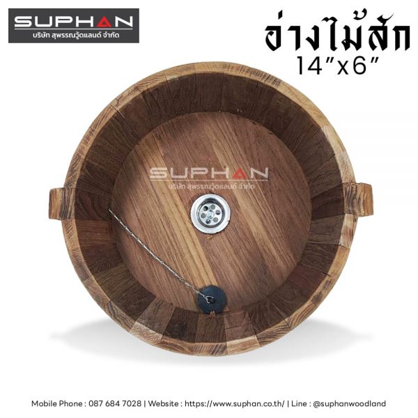 อ่างไม้สักอเนกประสงค์ - 14"x6" (*เจาะรู) - Image 4