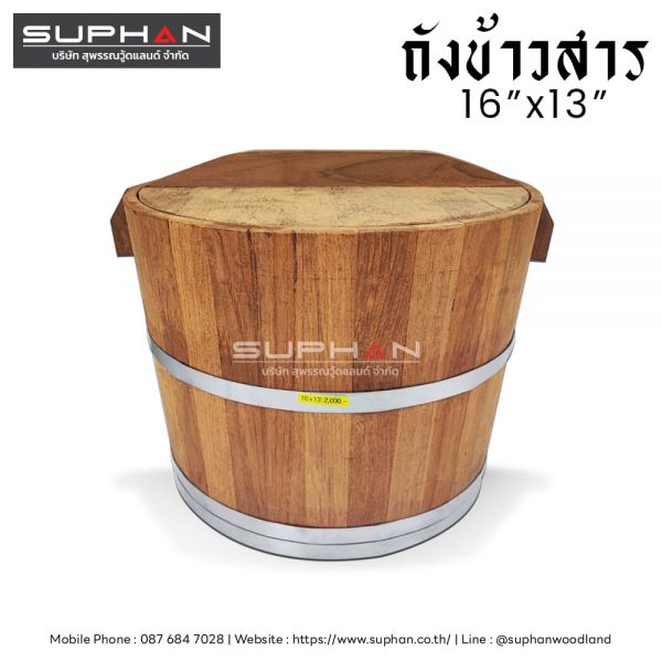 ถังข้าวสารพร้อมฝาปิด - 16"x13" - Image 2