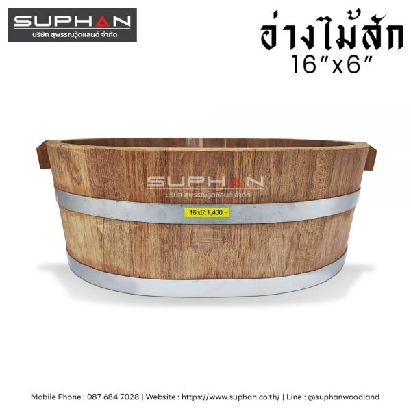 อ่างไม้สักอเนกประสงค์ - 16"x6" - Image 2