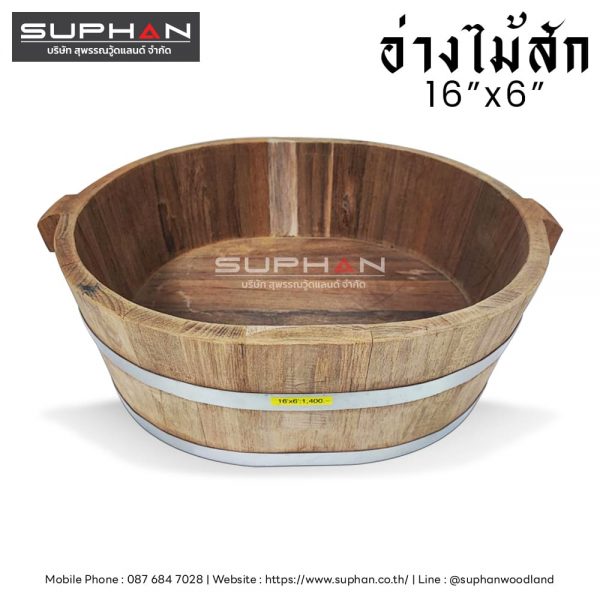 อ่างไม้สักอเนกประสงค์ - 16"x6" - Image 3