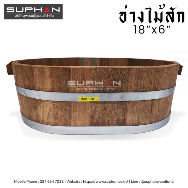 อ่างไม้สักอเนกประสงค์ - 18"x6" (*เจาะรู) - Image 2
