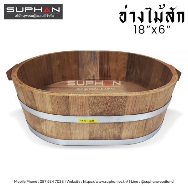 อ่างไม้สักอเนกประสงค์ - 18"x6" (*เจาะรู) - Image 3