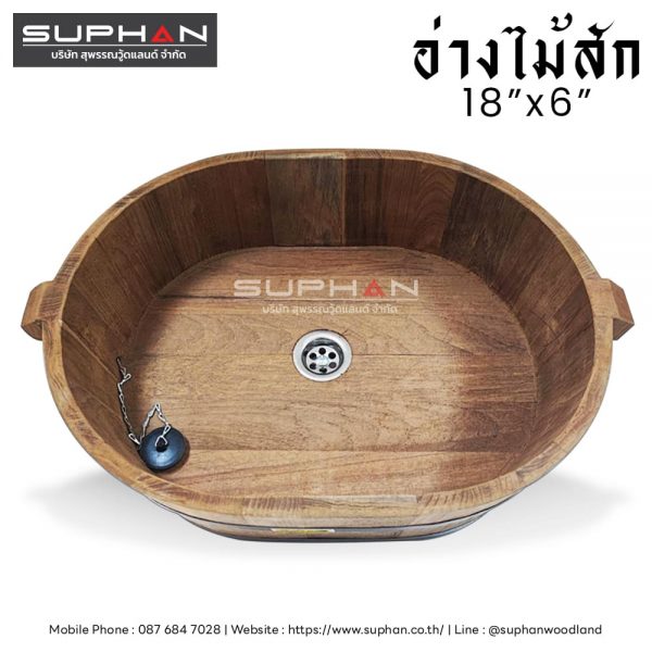 อ่างไม้สักอเนกประสงค์ - 18"x6" (*เจาะรู) - Image 4