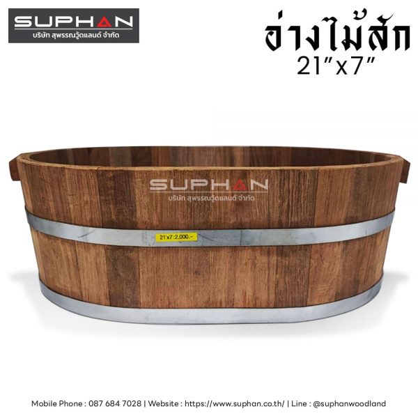 อ่างไม้สักอเนกประสงค์ - 21"x7" (*เจาะรู) - Image 2